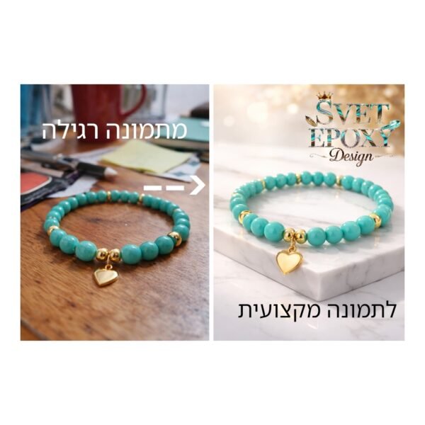 קורס דיגיטאלי - מצילום בנייד לתמונת מוצר מקצועית עם AI